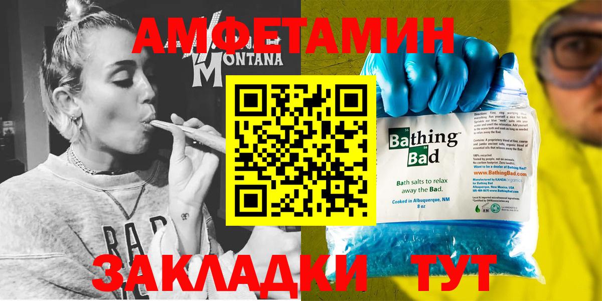 Хасавюрт  АМФЕТАМИН  Вход с VPN  АМФ 97% 
