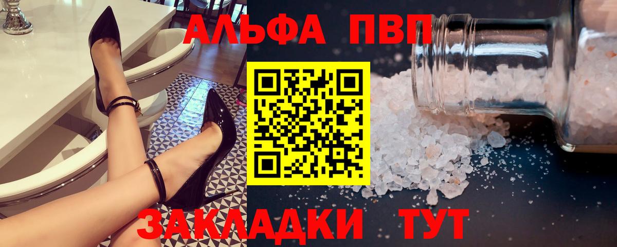 A PVP кристаллы Хасавюрт