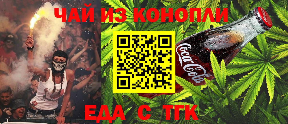 Хасавюрт  Еда ТГК конопля  Вход с VPN 
