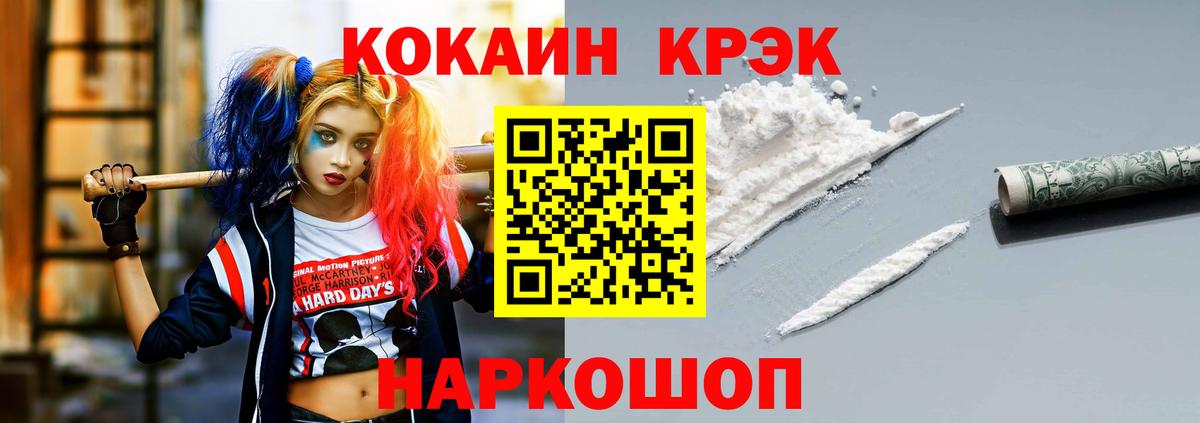 Cocaine 97%  COCAIN 97%  Вход с VPN  Cocaine  Хасавюрт 