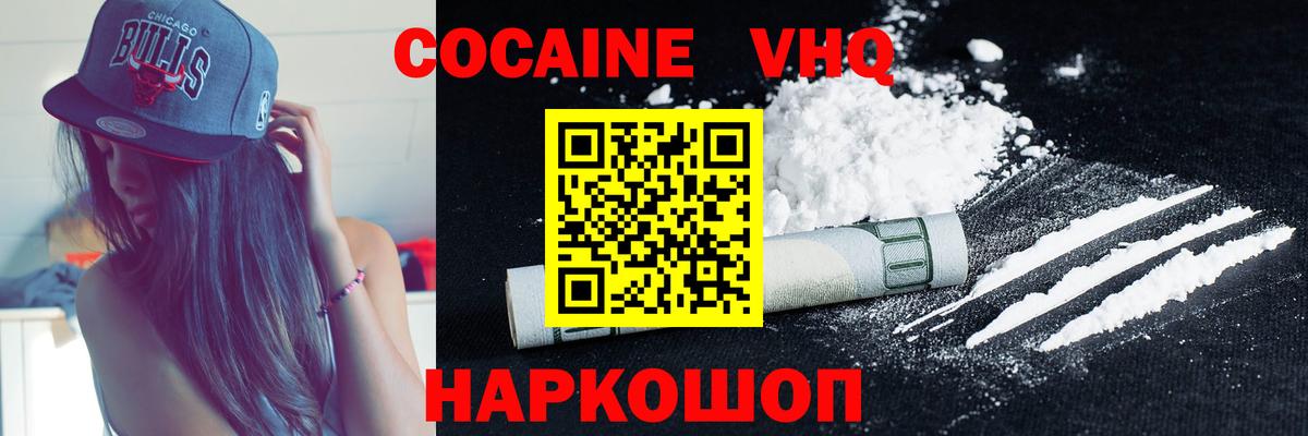 КОКАИН 99% Хасавюрт