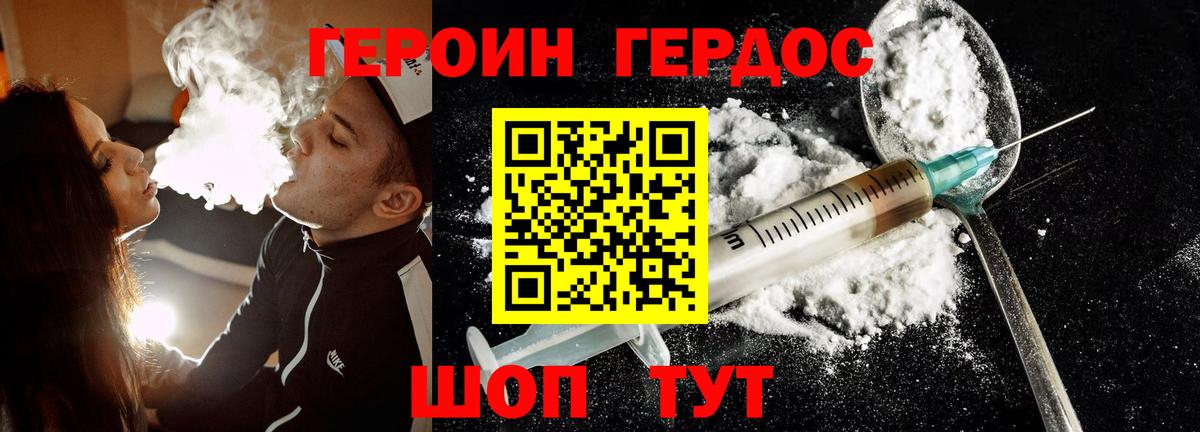 Героин Афган  Вход с VPN  ГЕРОИН  Хасавюрт 