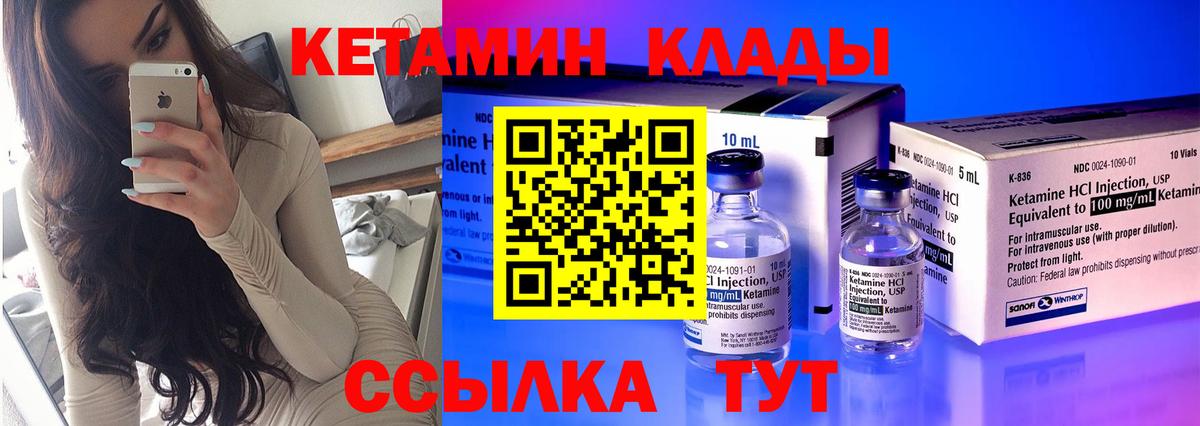 Хасавюрт  КЕТАМИН VHQ  Вход с VPN 