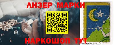 молекула духа Кандалакша