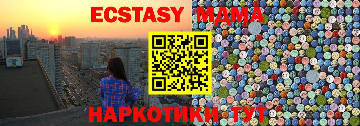 MDMA Molly  Вход с VPN  MDMA  Хасавюрт 