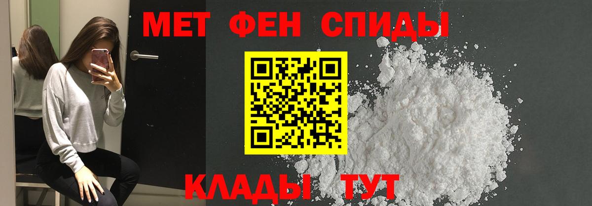 Хасавюрт  Первитин Декстрометамфетамин 99.9%  Вход с VPN 