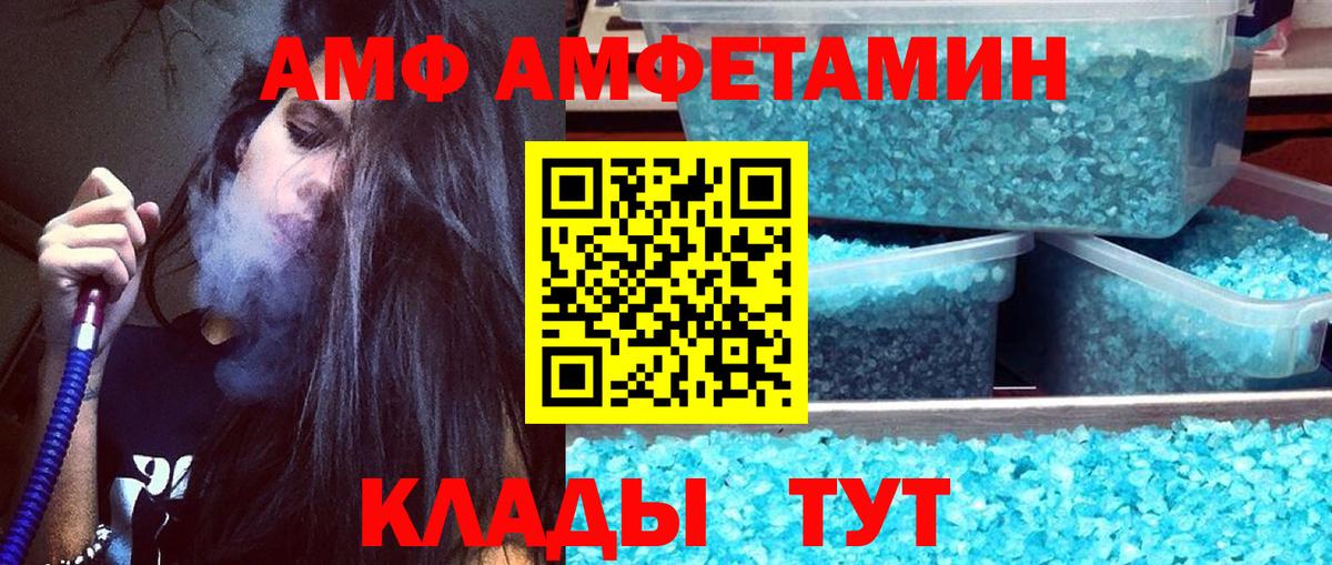 МЕТАМФЕТАМИН Декстрометамфетамин 99.9% Хасавюрт