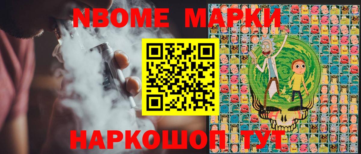 Наркотические марки 1,5мг  Вход с VPN  где продают   Хасавюрт 