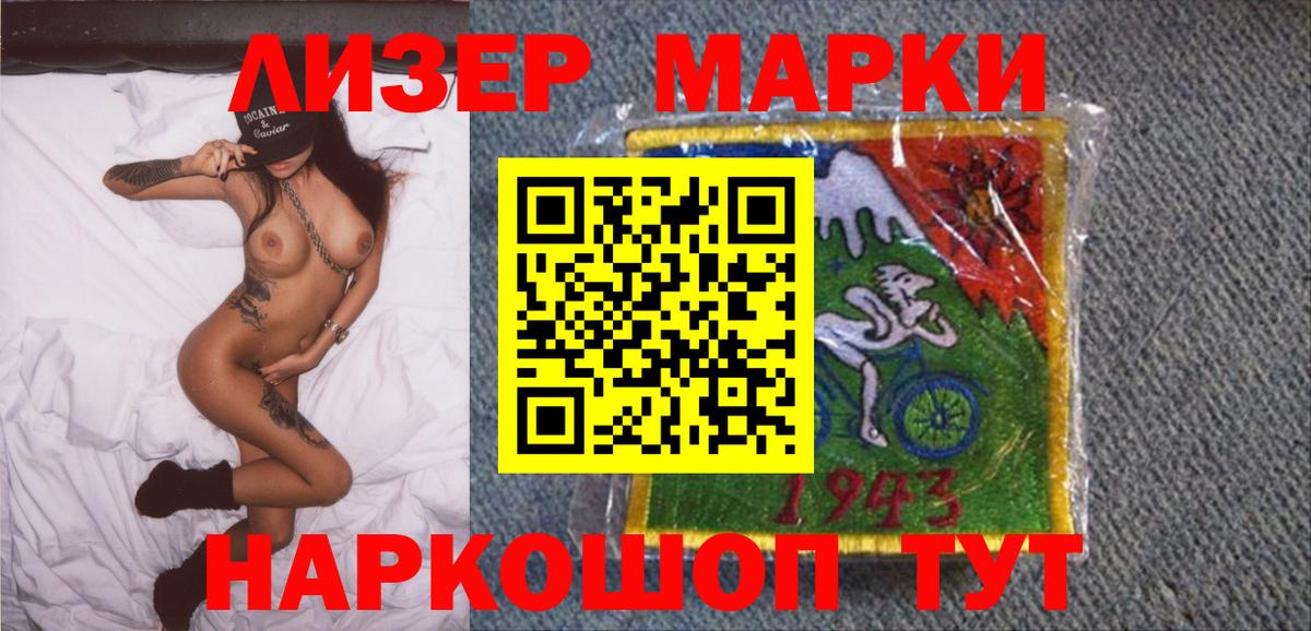 Марки NBOMe 1,5мг Хасавюрт