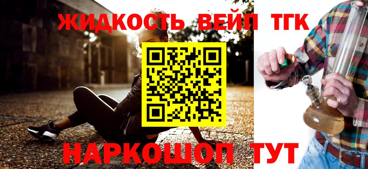 ТГК вейп Хасавюрт